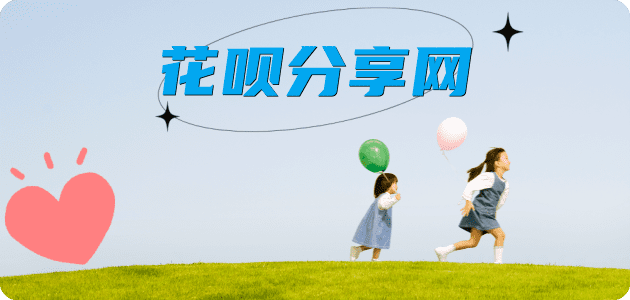 鹰潭花呗24小时在线套微信_蚂蚁信用卡怎么提现出来_信用卡提现靠谱商家_信用卡网